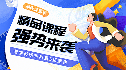 教育培训机构手绘卡通课程封面