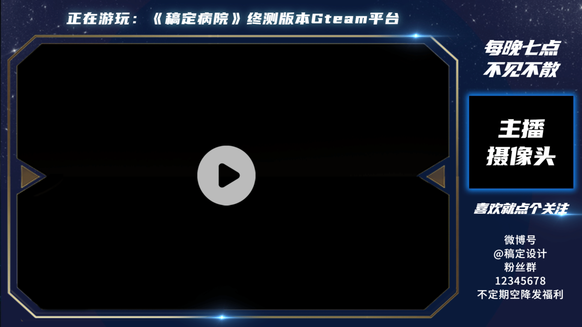 简约电竞游戏主播横版直播间背景预览效果