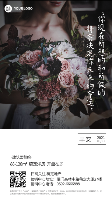 房地产激励正能量实景竖版海报预览效果