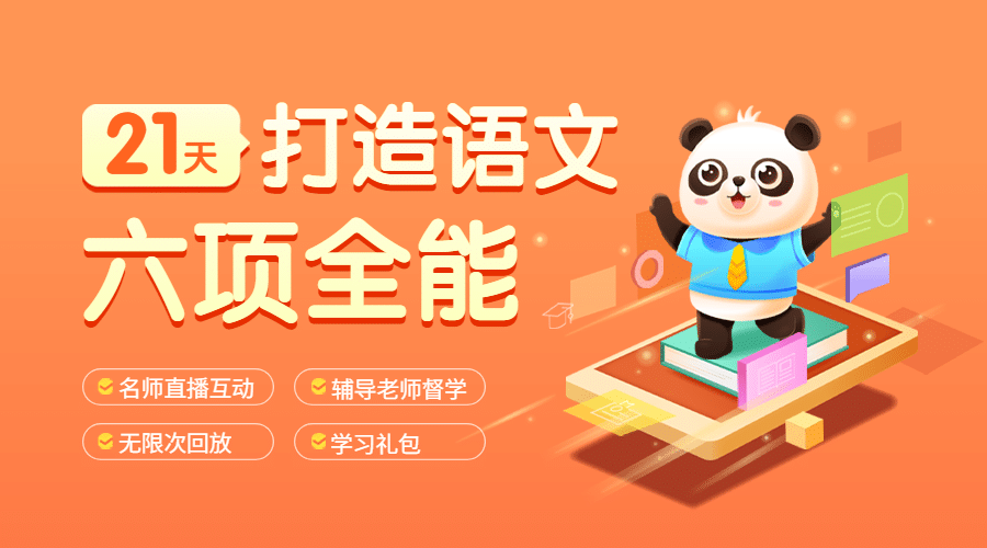 教育培训机构卡通可爱课程封面预览效果