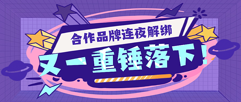 醒目大字娱乐吃瓜公众号首图