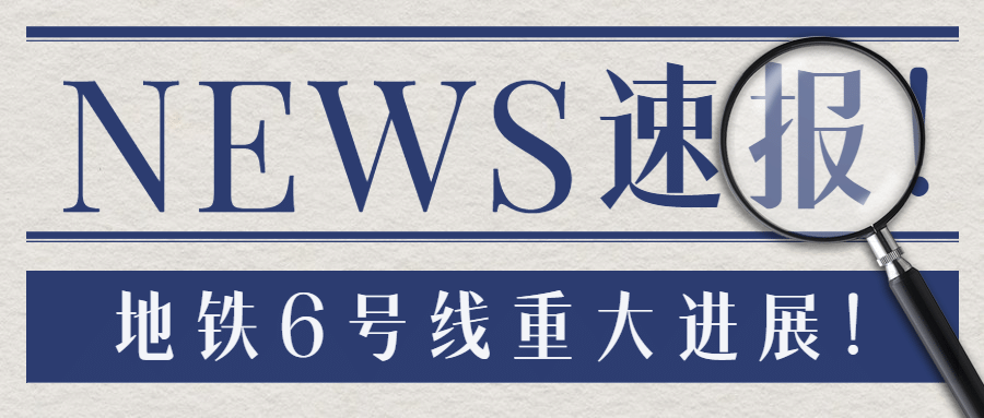 房地产政策资讯简约公众号首图预览效果
