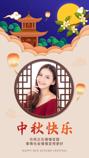 合成孔明灯格窗中秋晒照祝福预览效果