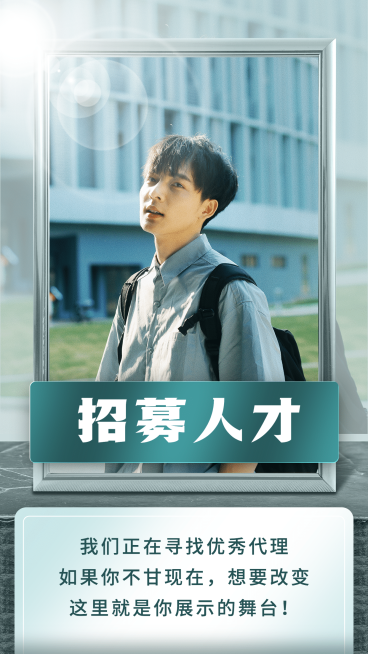 简约光晕相框人才招募团队招聘预览效果