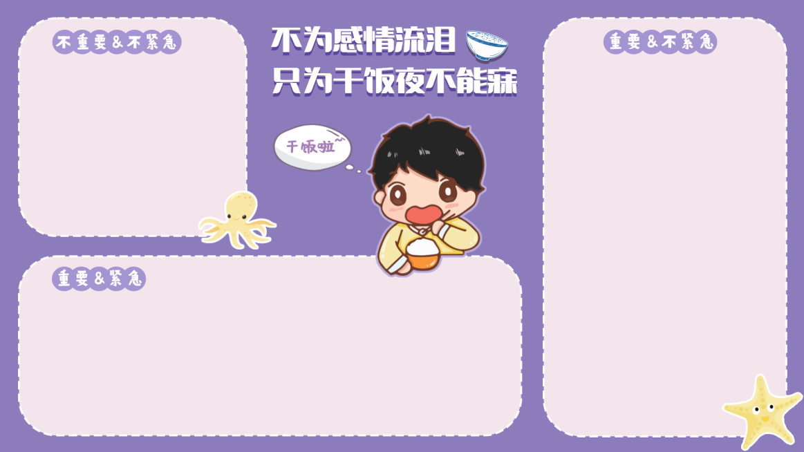 手绘可爱打工人电脑桌面分区壁纸预览效果