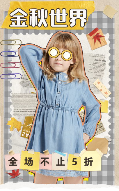 贴纸风秋上新童装促销海报预览效果