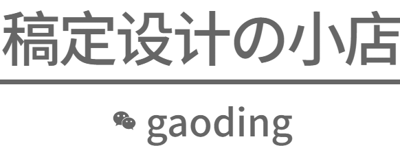 【微商】基础样式水印