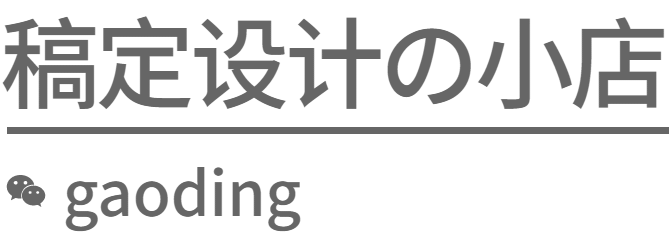【微商】基础样式水印