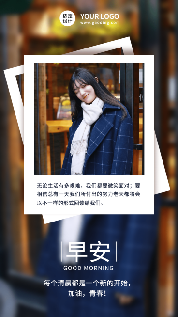 简约清新拍立得早安问候少女晒照预览效果