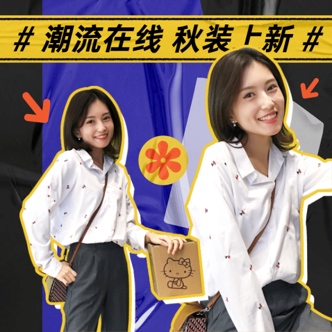 贴纸风秋上新女装主图预览效果