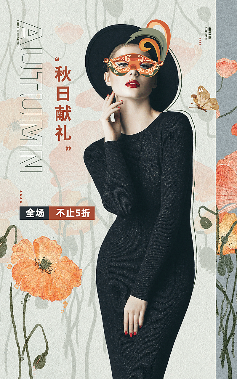 贴纸风复古秋上新女装海报