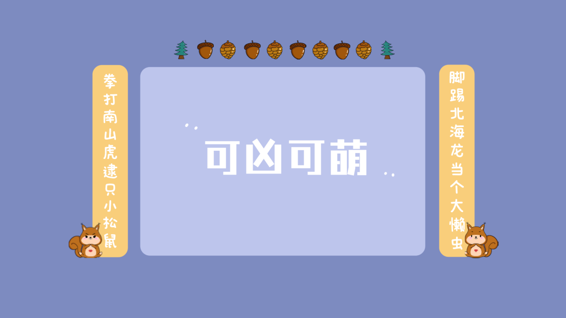 手绘可爱电脑桌面大字壁纸预览效果