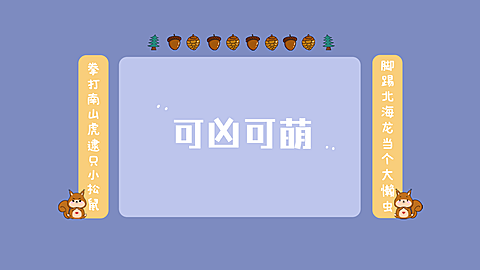 手绘可爱电脑桌面大字壁纸