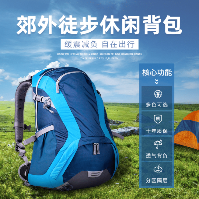 实景户外运动登山包主图预览效果