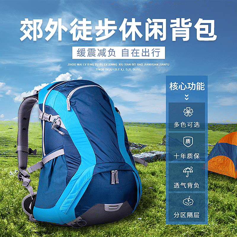 实景户外运动登山包主图