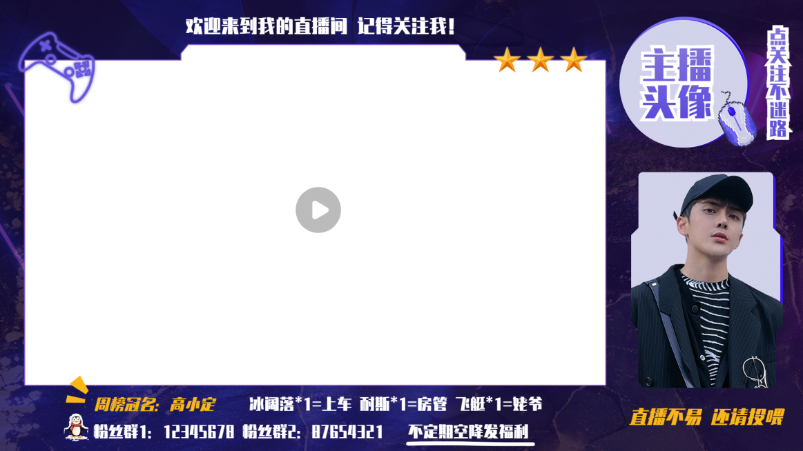 游戏电竞主播自习室直播间背景边框预览效果