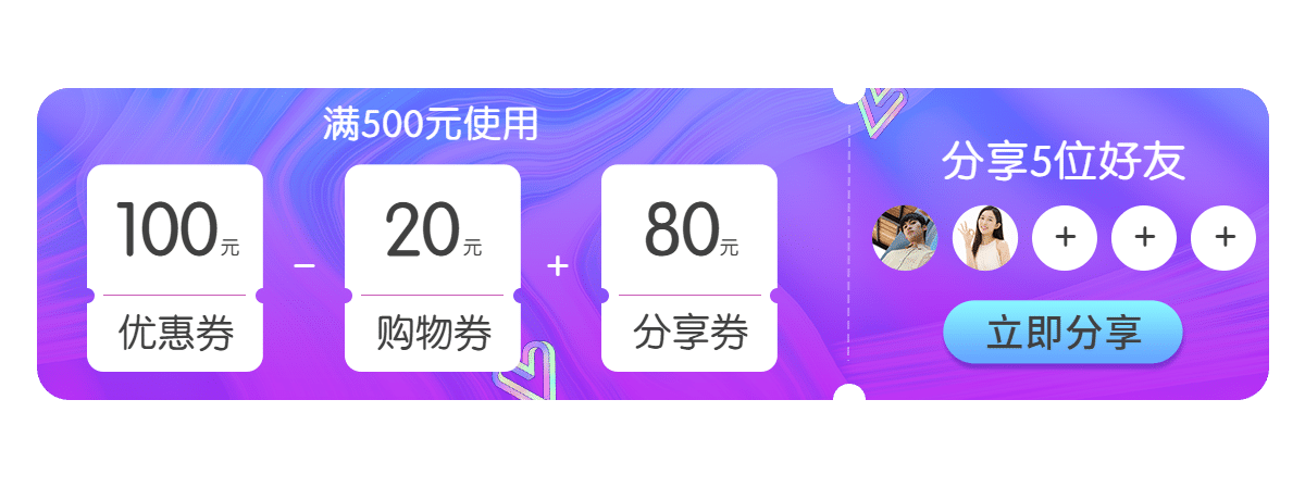新势力周优惠券胶囊banner预览效果