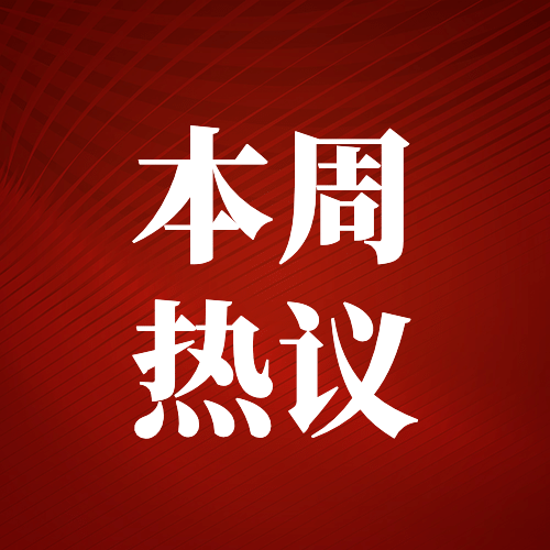 社会热点事件新闻融媒体公众号次图预览效果