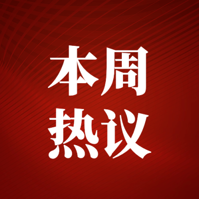 社会热点事件新闻融媒体公众号次图