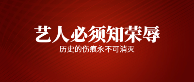 社会热点事件新闻融媒体公众号首图