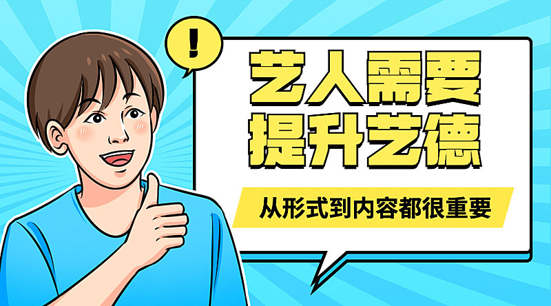 社会热点事件新闻融媒体横版banner