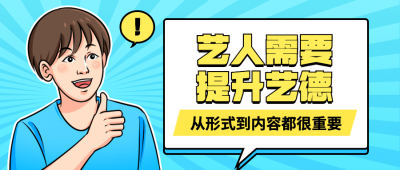 社会热点事件新闻融媒体公众号首图