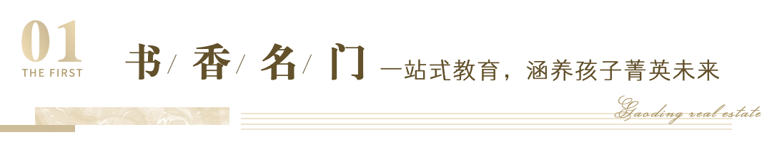房地产宣传推广简约文章小标题预览效果