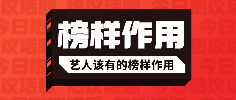 社会热点事件新闻融媒体公众号首图预览效果