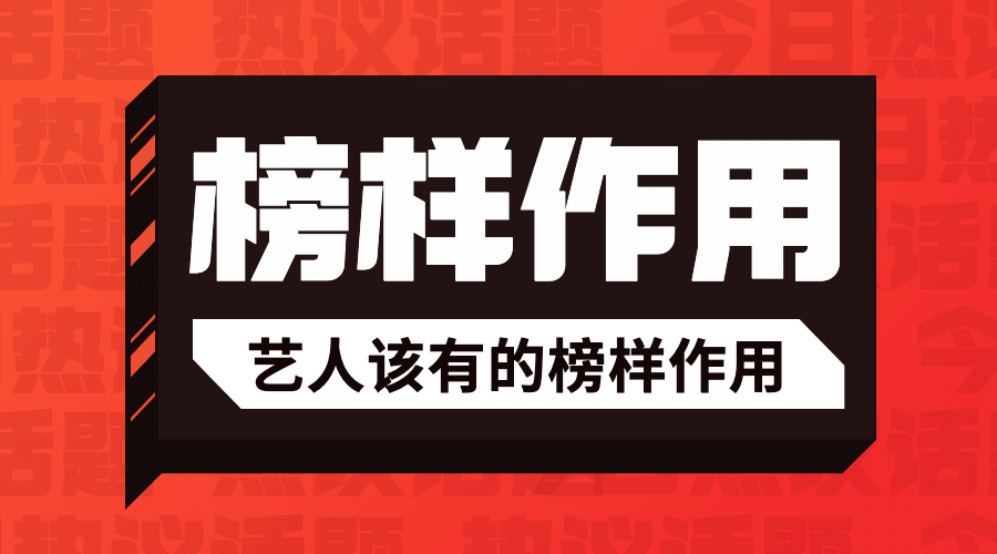 社会热点事件新闻融媒体横版banner