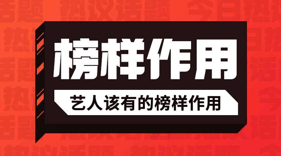 社会热点事件新闻融媒体横版banner预览效果