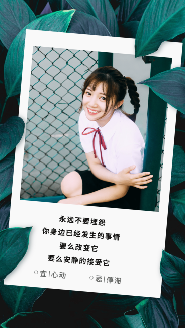 清新树叶明信片少女晒照预览效果