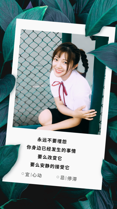 清新树叶明信片少女晒照