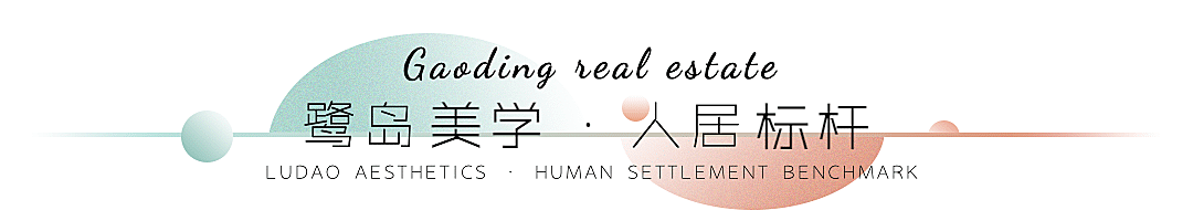 房地产宣传推广简约文章小标题