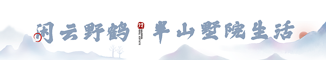 房地产宣传推广简约文章小标题