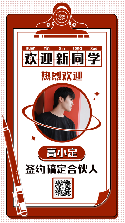卡通垫板夹微商团队喜报
