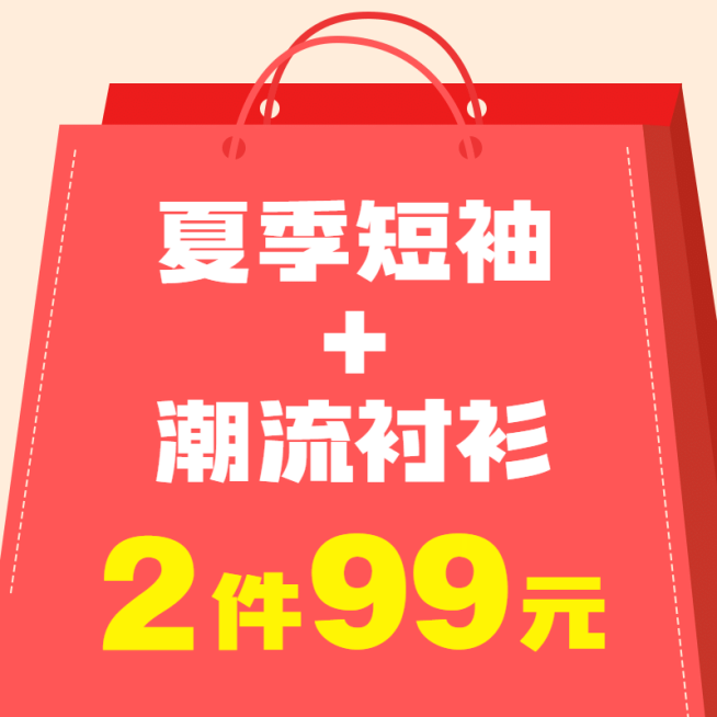 简约夏季清仓活动主图预览效果