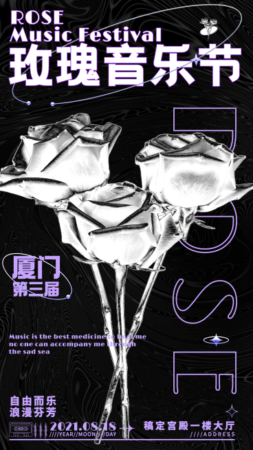 酸性潮酷风电音节宣传海报预览效果