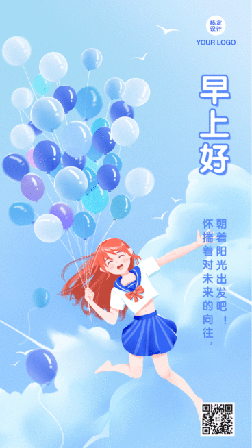 通用早安问候卡通动态手机海报预览效果