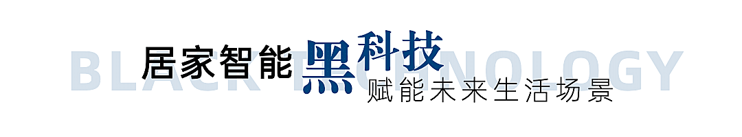 房地产宣传推广简约文章小标题