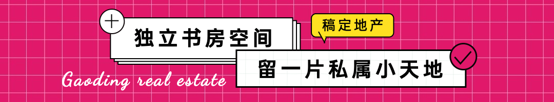 房地产创意卡通色块文章小标题预览效果