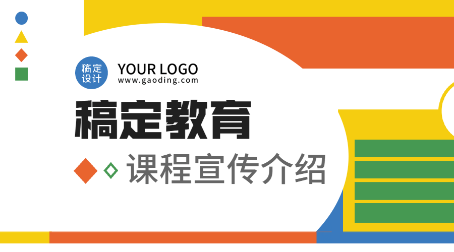 教育培训机构简约商务课程封面预览效果