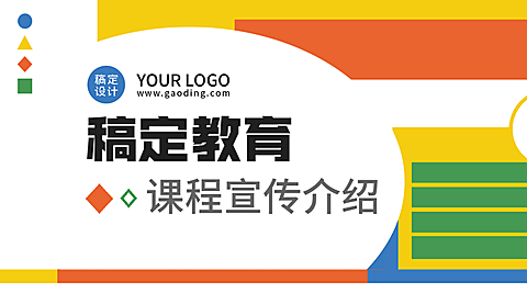 教育培训机构简约商务课程封面