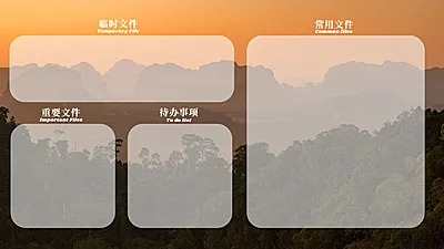 唯美实景电脑桌面分区壁纸