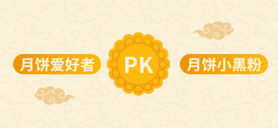 中秋节祝福科普公众号排版文章标题