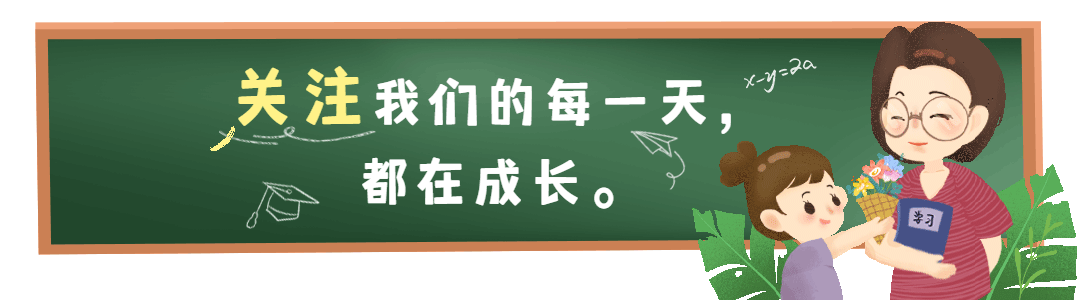 教师节公众号GIF引导关注预览效果