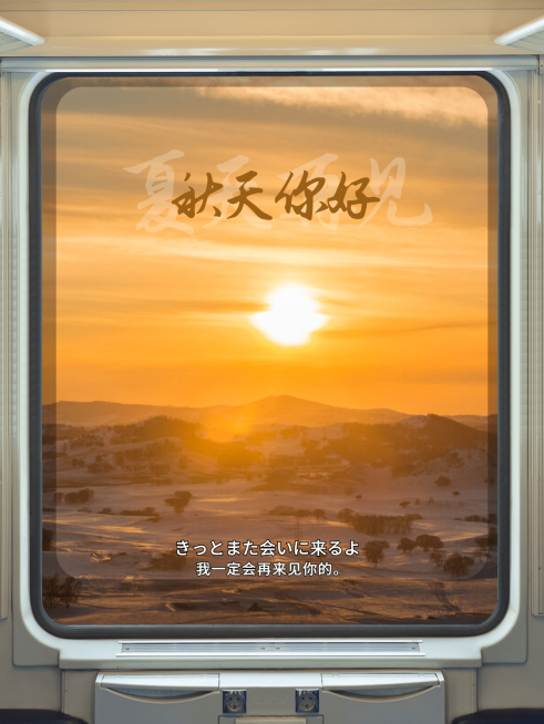 清新相机框秋天你好问候预览效果