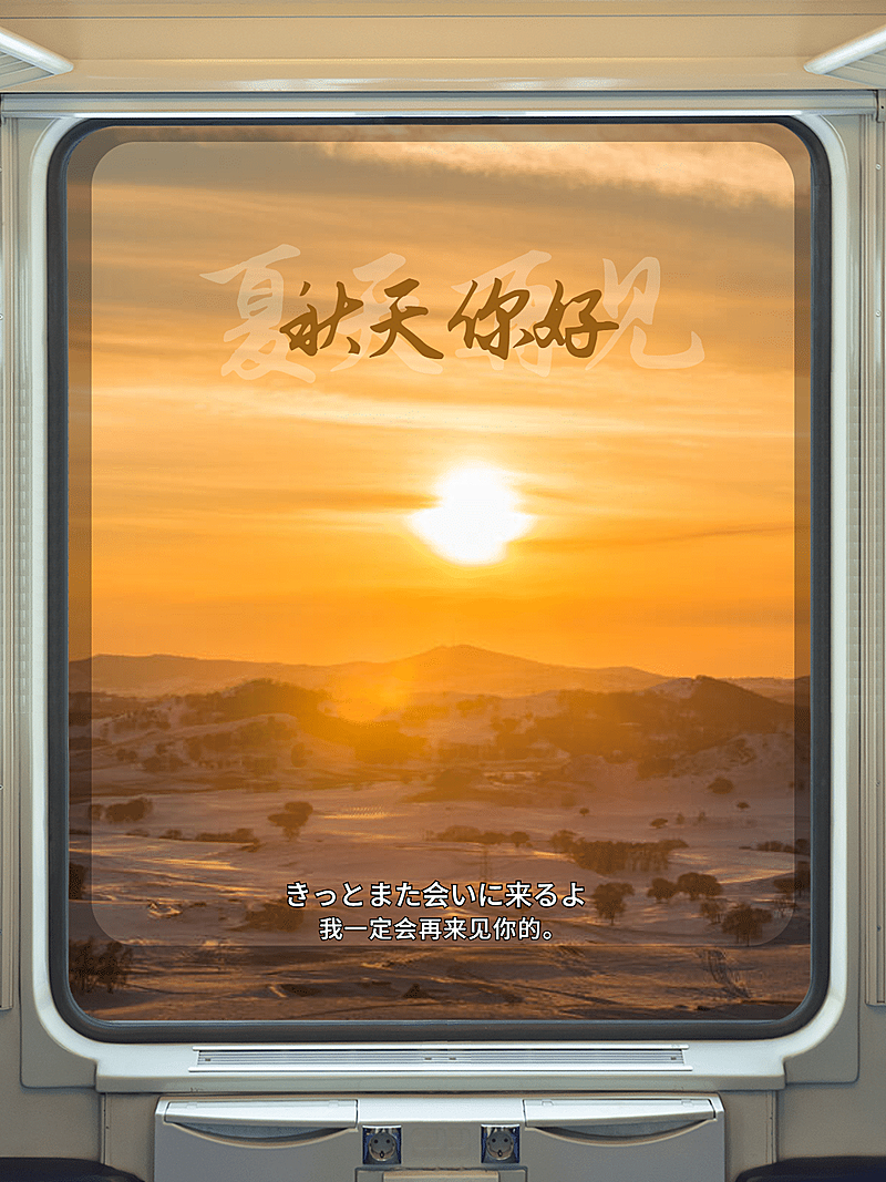 清新相机框秋天你好问候