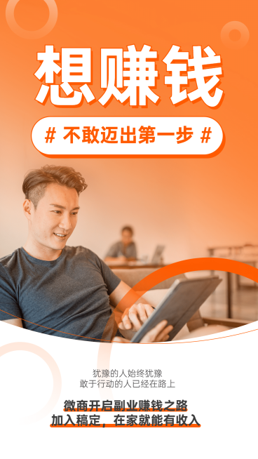 简约商务微商招募系列海报预览效果