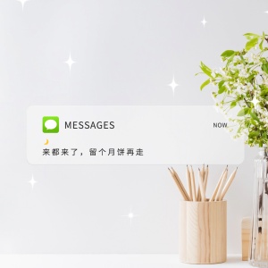 中秋节创意微信朋友圈封面