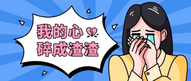 娱乐吃瓜新闻趣味宣传公众号首图推文封面